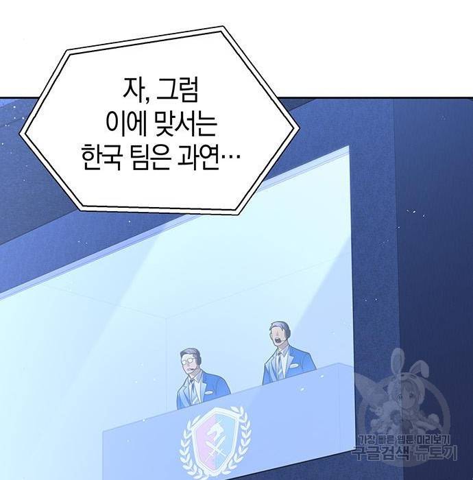 초인의 게임 9화 55