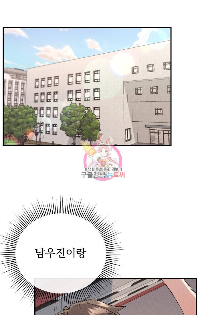 플라시보 메모리 3화 1