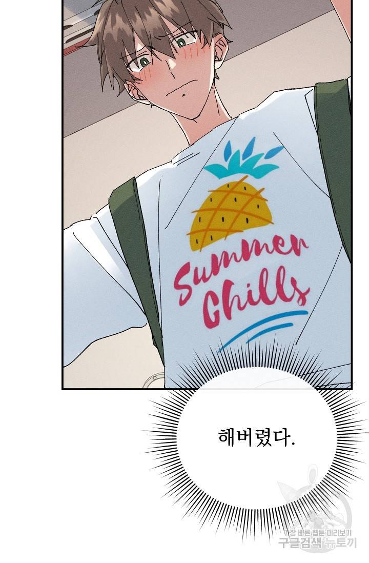 플라시보 메모리 3화 2