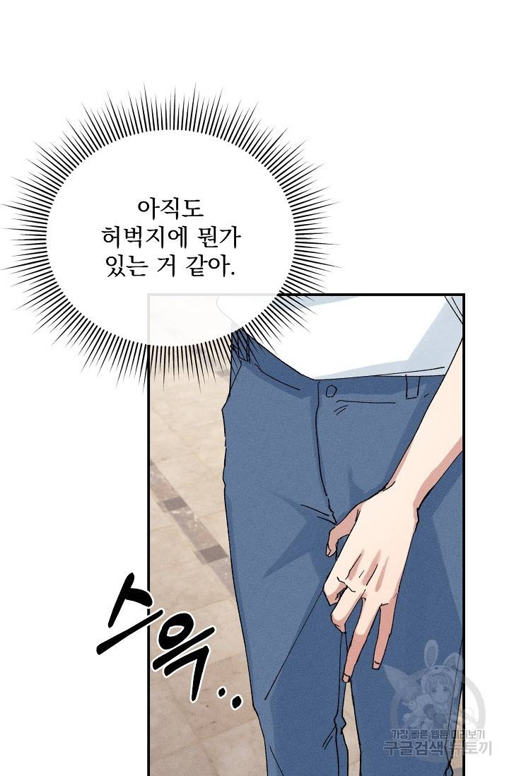 플라시보 메모리 3화 4
