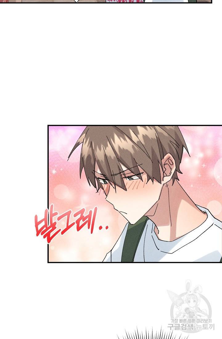 플라시보 메모리 3화 6