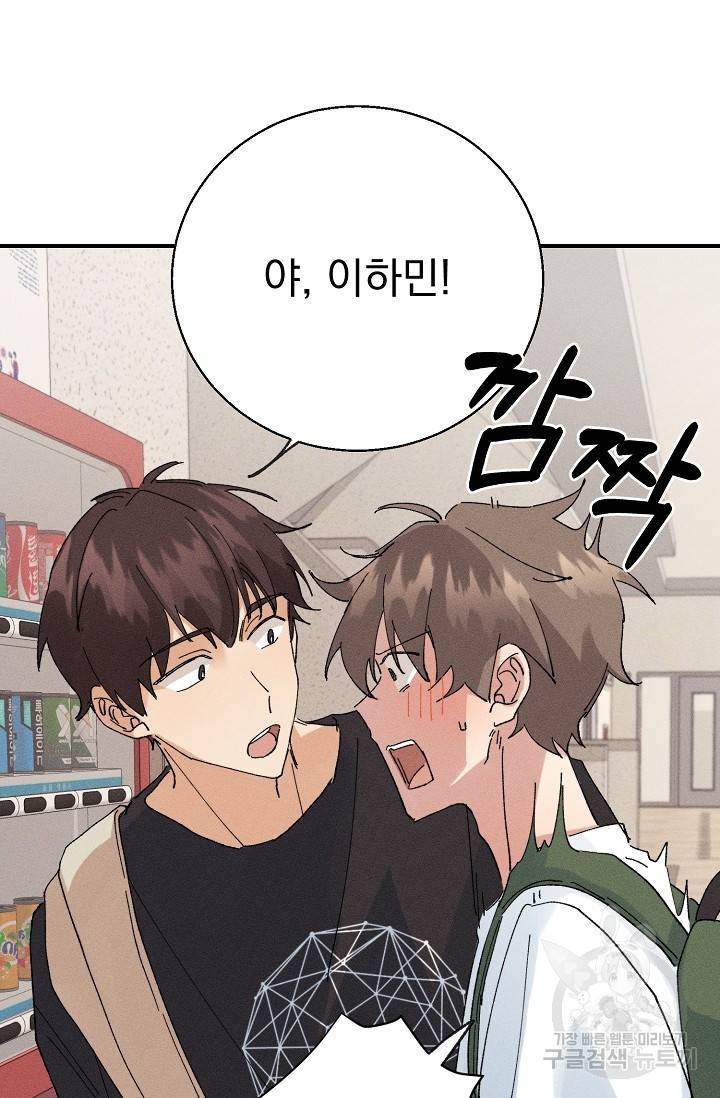 플라시보 메모리 3화 9