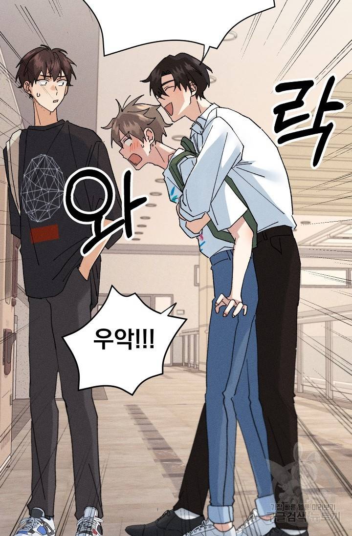 플라시보 메모리 3화 14