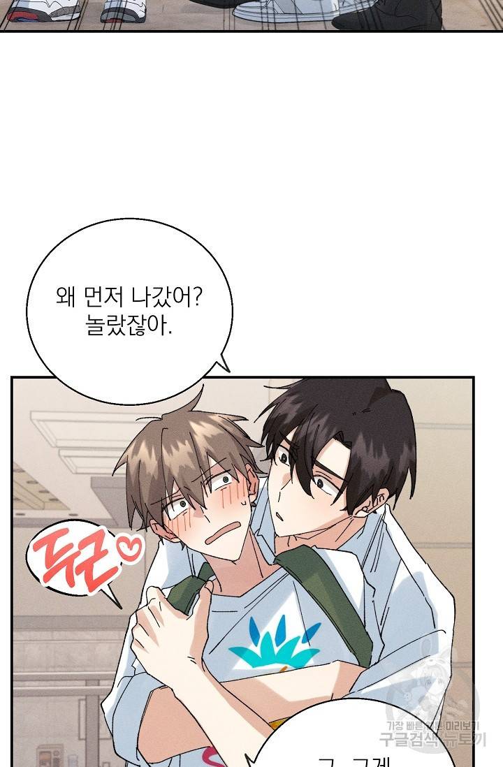 플라시보 메모리 3화 15