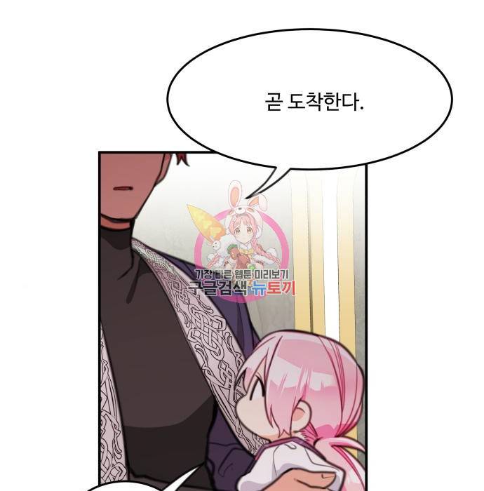 로또 황녀님 12화 1