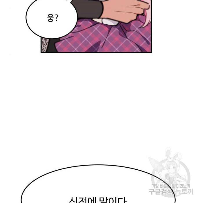 로또 황녀님 12화 2