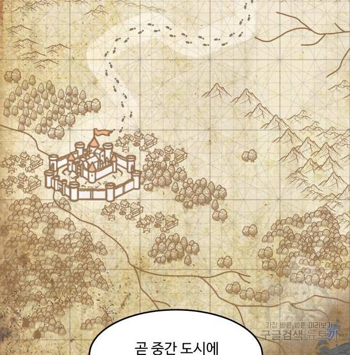 로또 황녀님 12화 9
