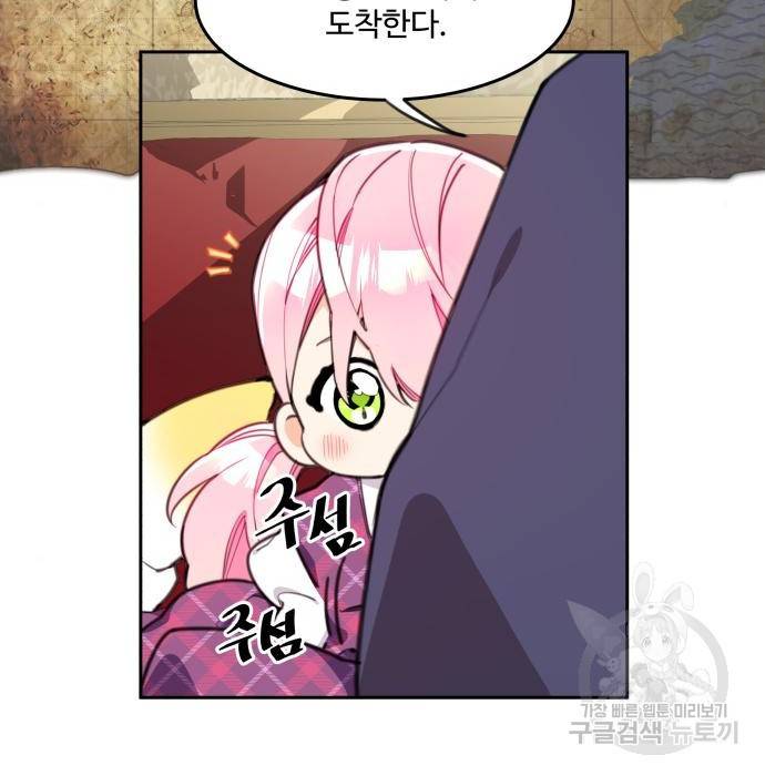 로또 황녀님 12화 10