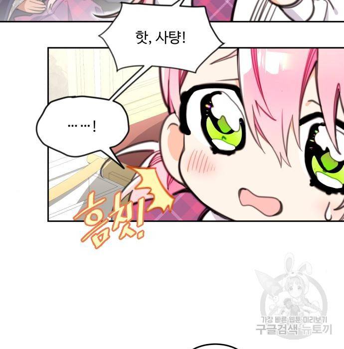 로또 황녀님 12화 12