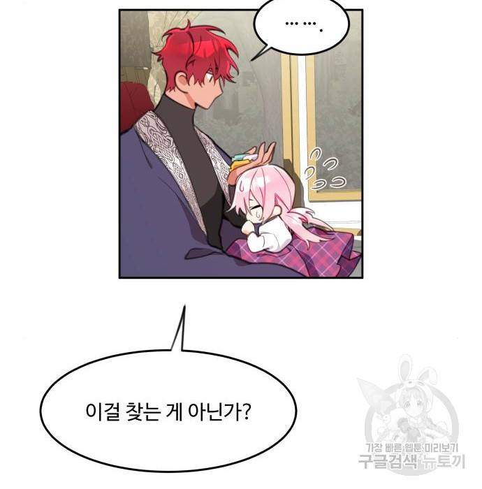 로또 황녀님 12화 13