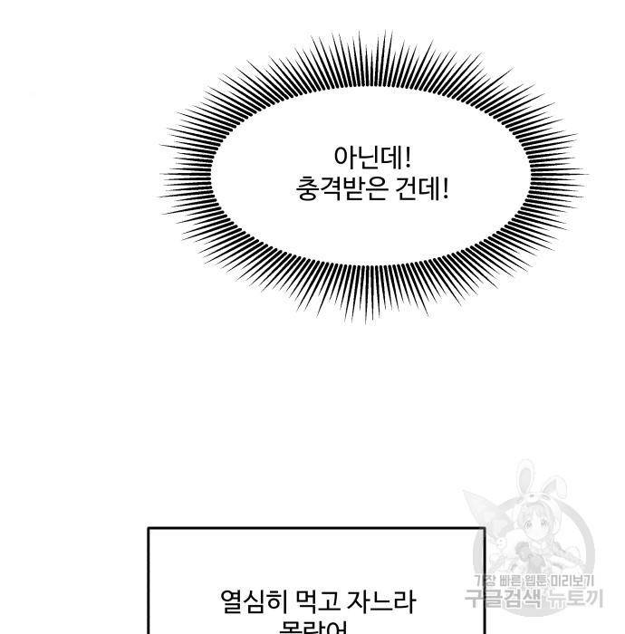 로또 황녀님 12화 14