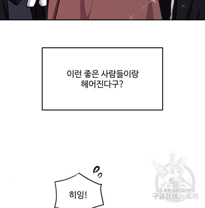 로또 황녀님 12화 16