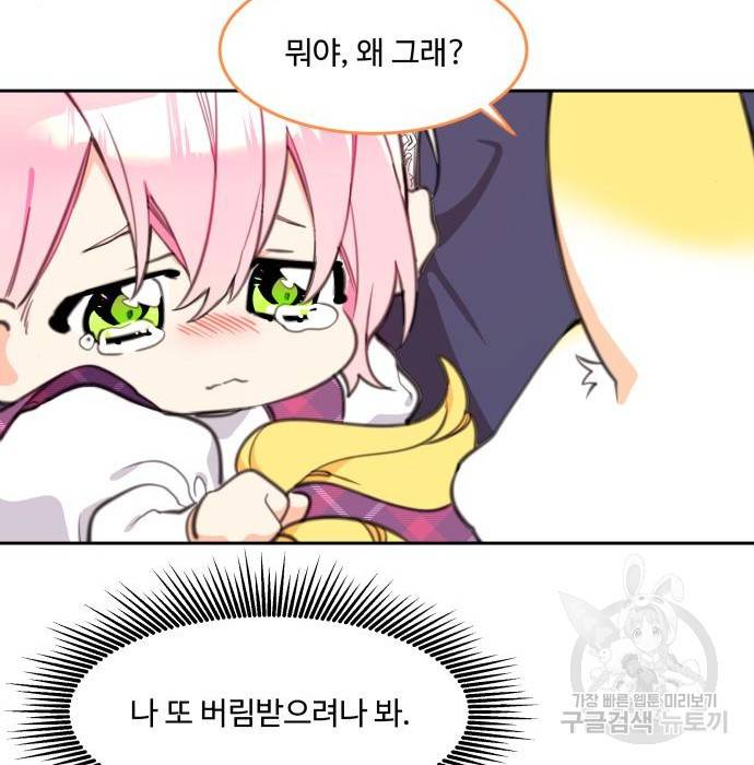 로또 황녀님 12화 18