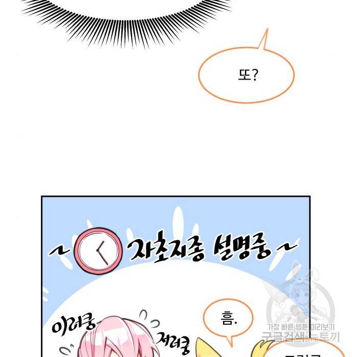 로또 황녀님 12화 19