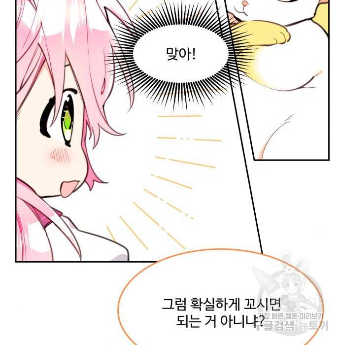 로또 황녀님 12화 21