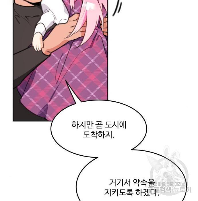 로또 황녀님 12화 24