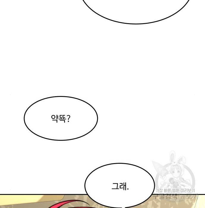 로또 황녀님 12화 25
