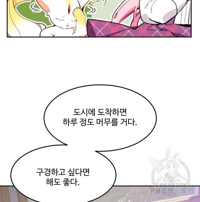 로또 황녀님 12화 30