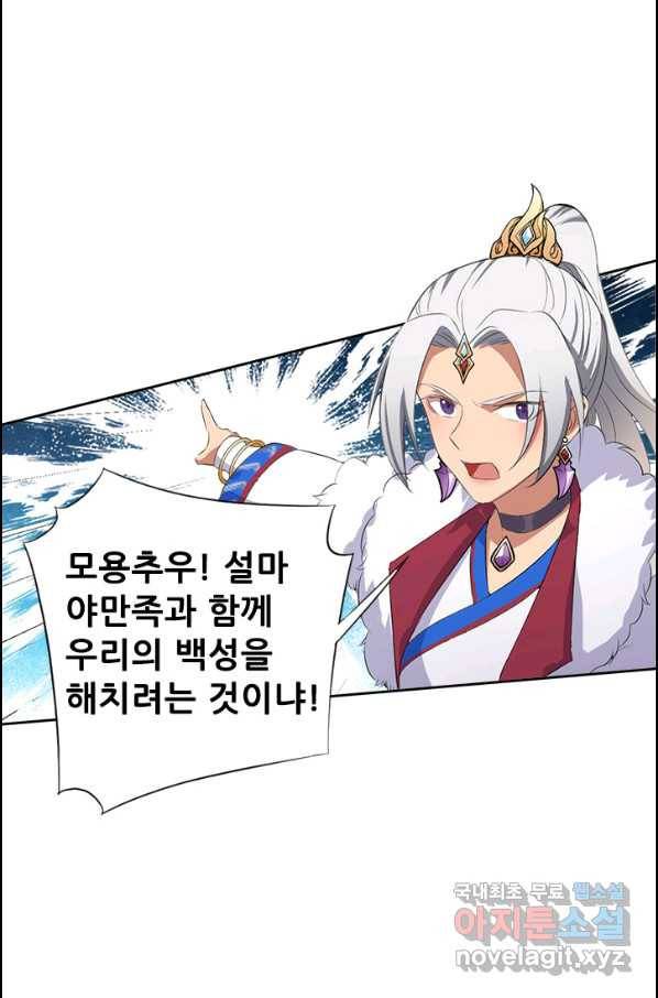 여걸의 귀환:199화 1