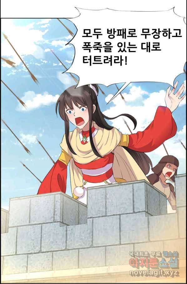 여걸의 귀환:199화 5
