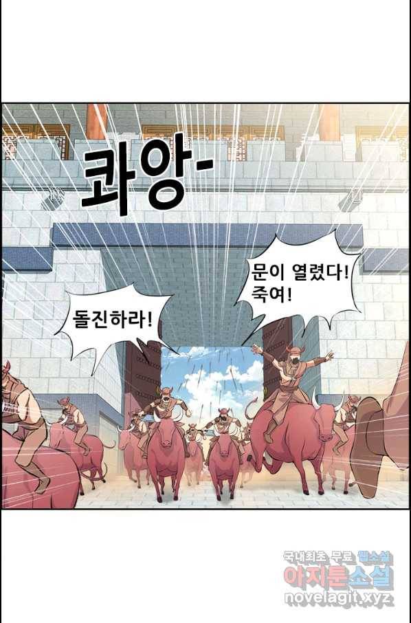 여걸의 귀환:199화 6