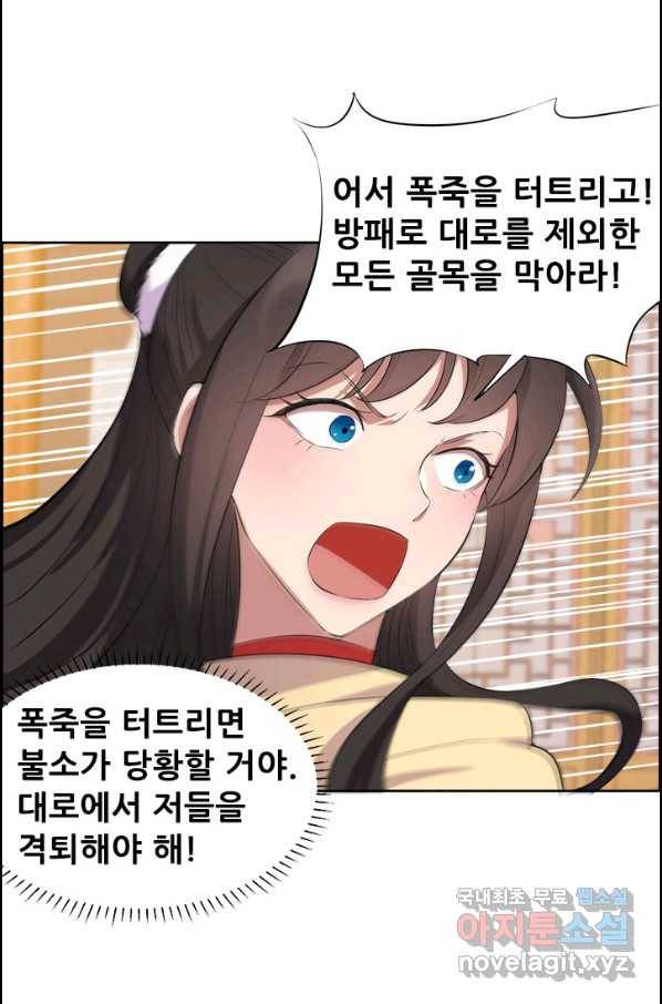 여걸의 귀환:199화 7