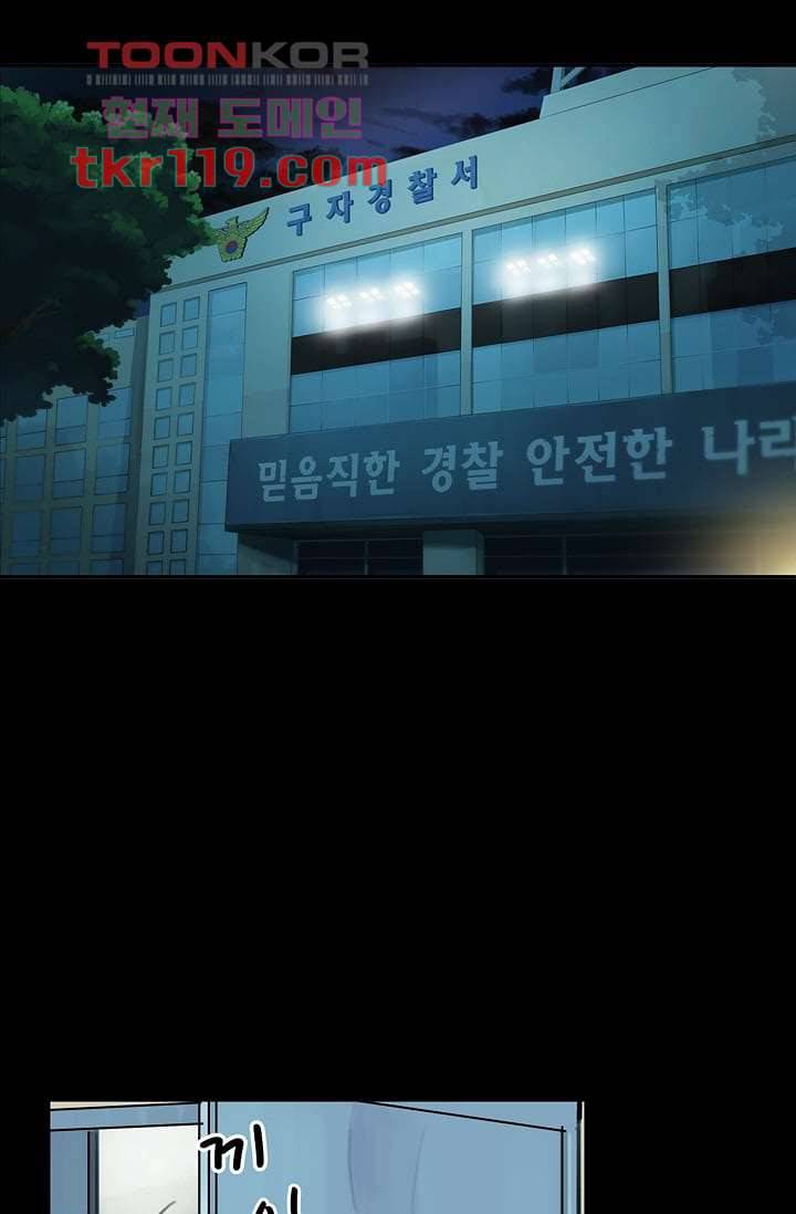 눈을 감다 40화 1