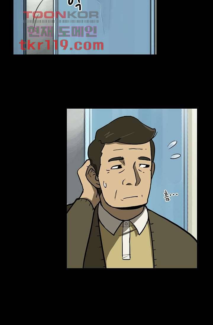 눈을 감다 40화 2