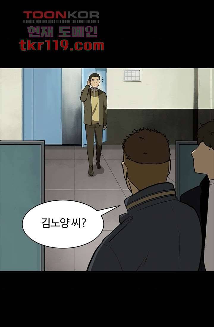 눈을 감다 40화 4