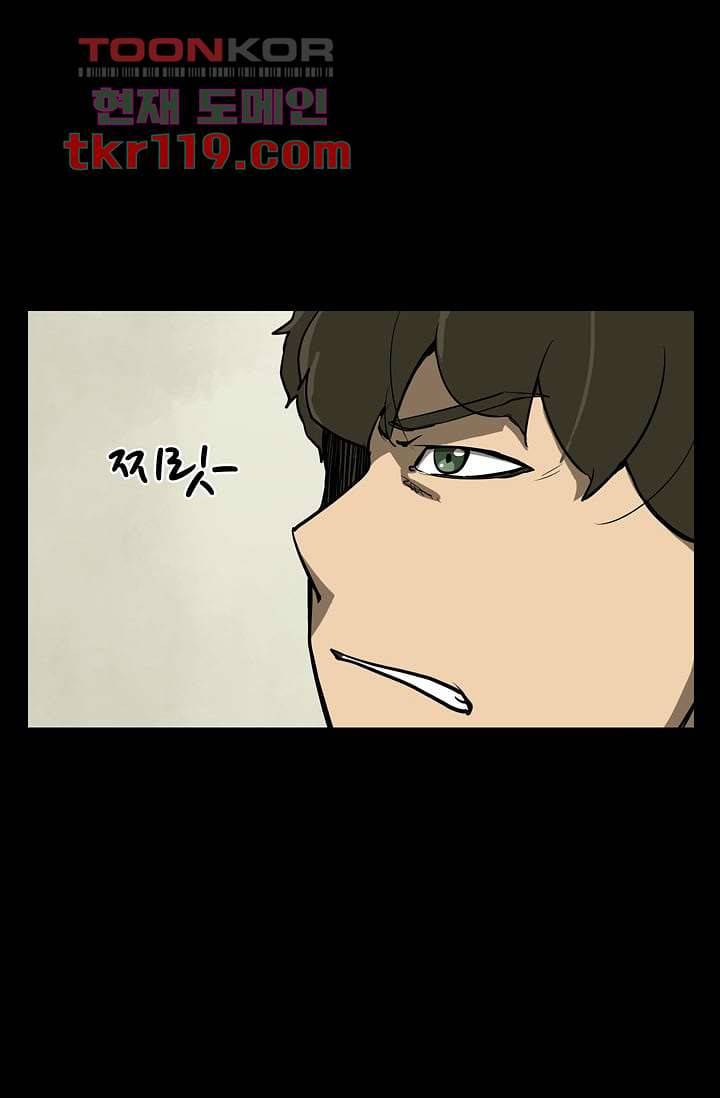 눈을 감다 40화 8