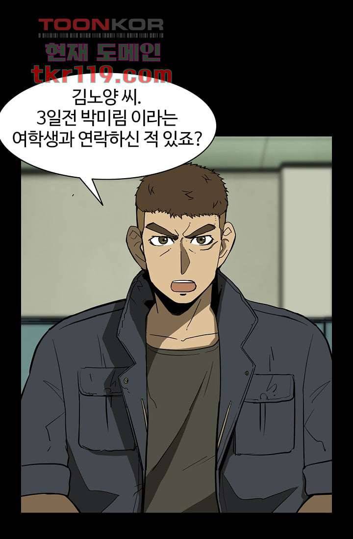 눈을 감다 40화 11