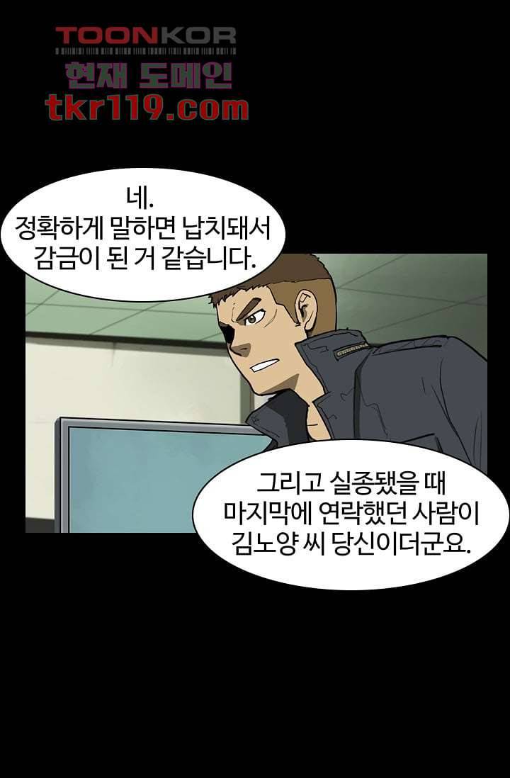 눈을 감다 40화 15