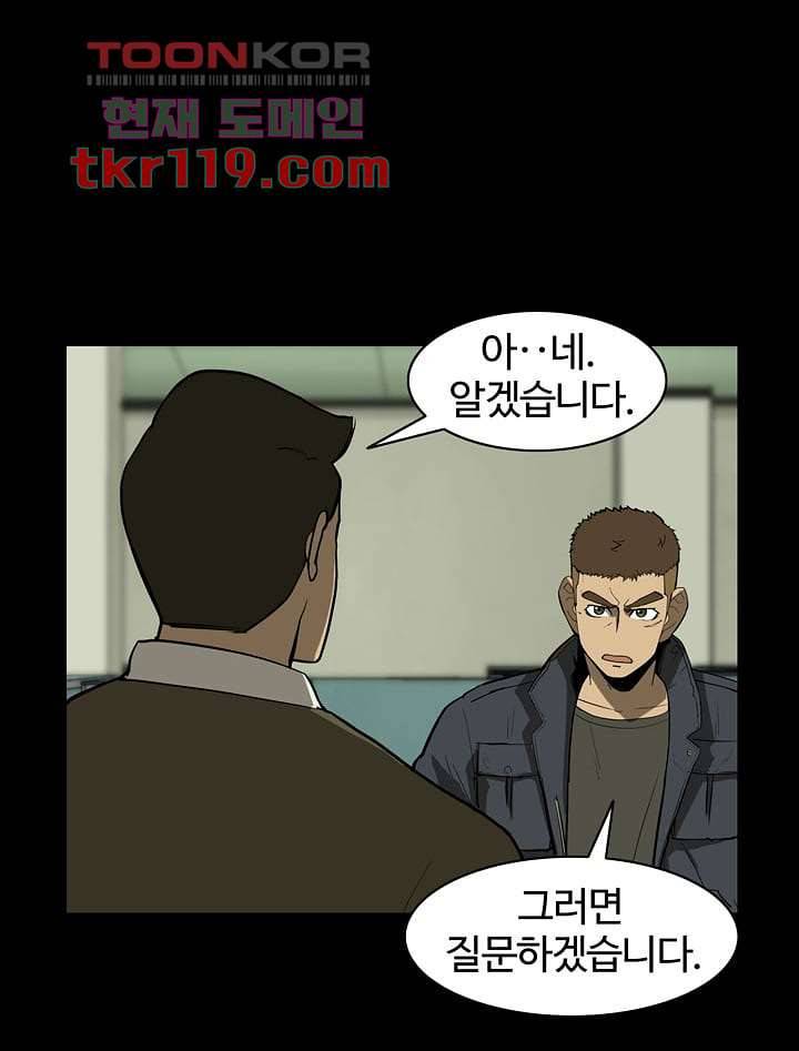 눈을 감다 40화 18