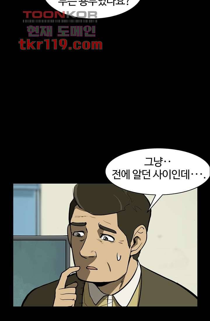 눈을 감다 40화 21