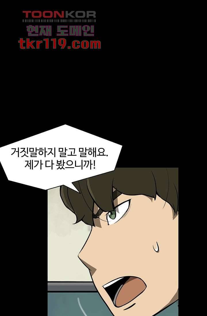 눈을 감다 40화 22
