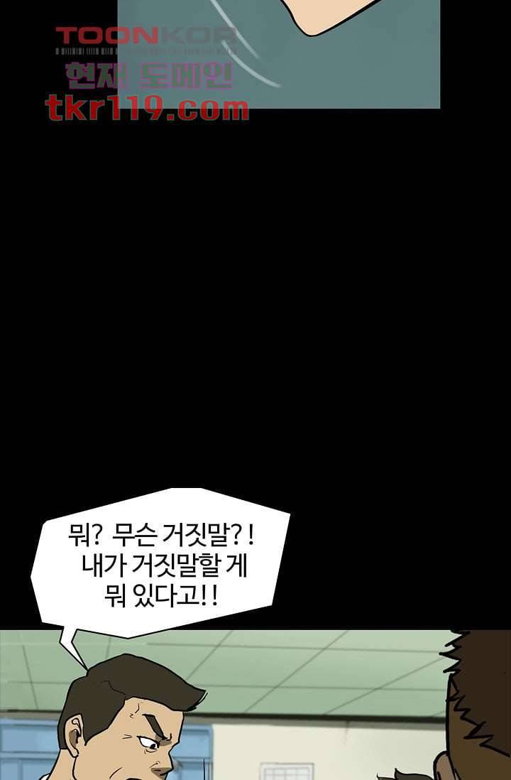 눈을 감다 40화 23