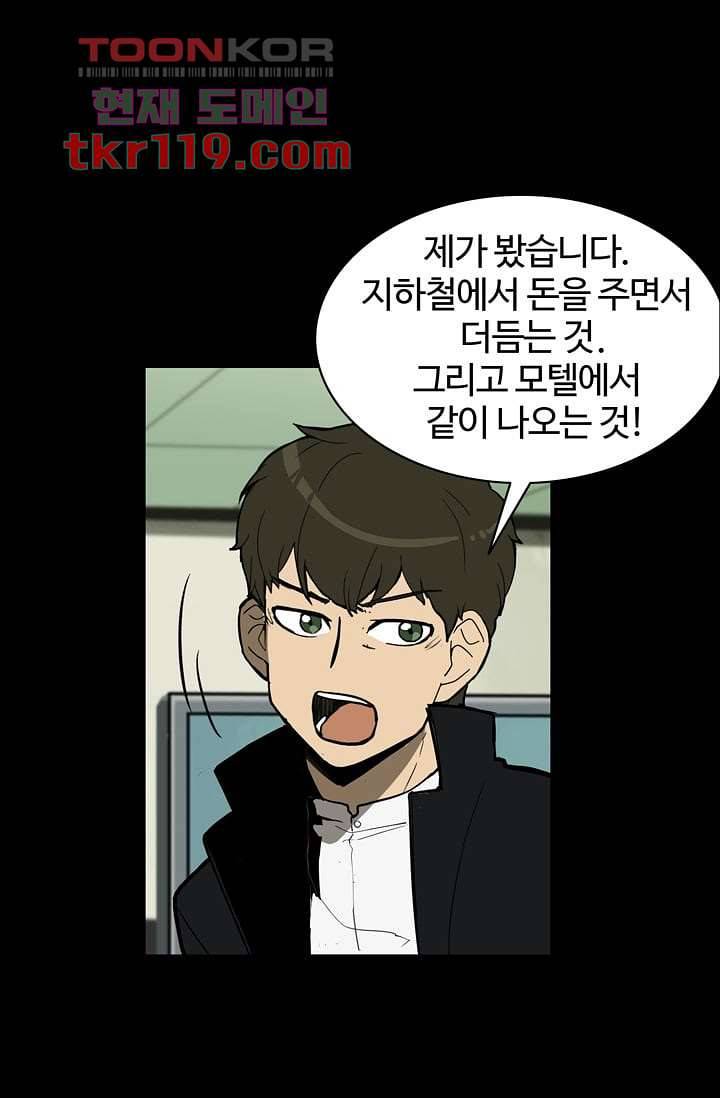 눈을 감다 40화 25