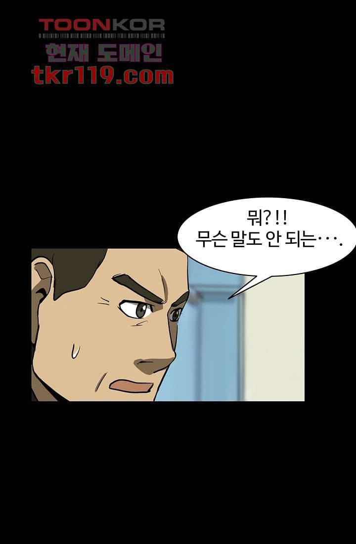 눈을 감다 40화 26