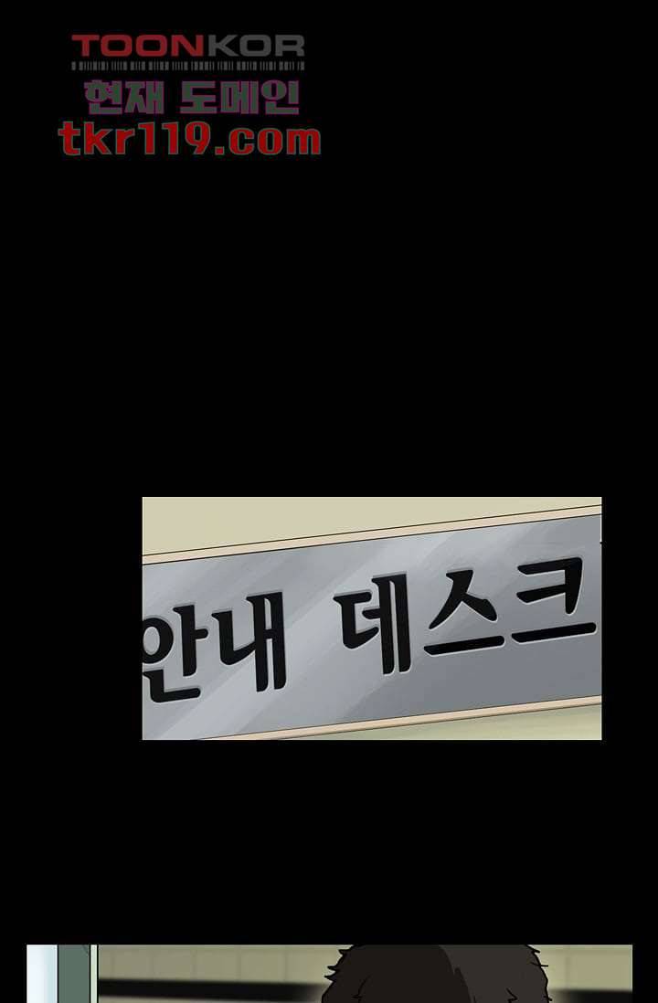 눈을 감다 40화 29