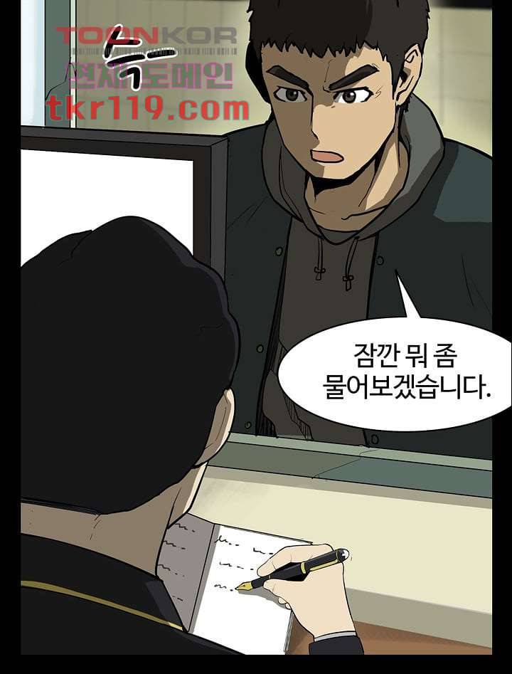 눈을 감다 40화 30