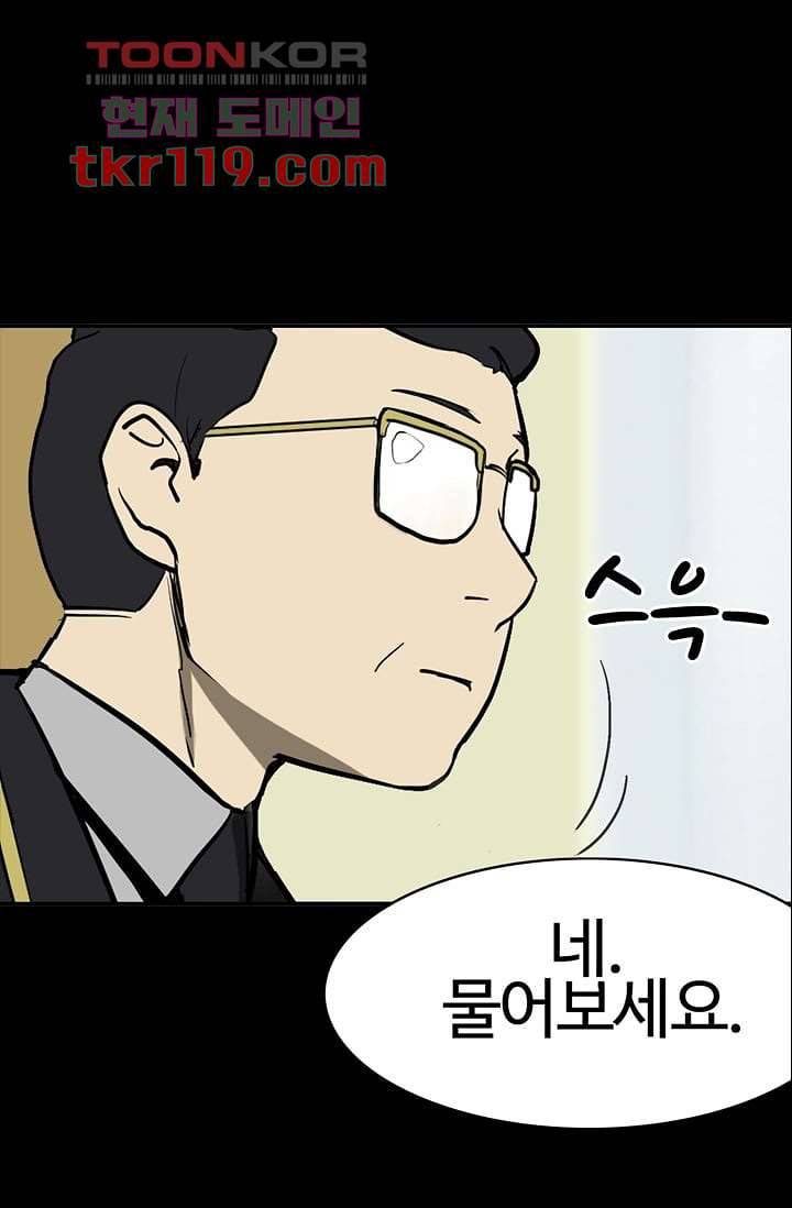 눈을 감다 40화 31