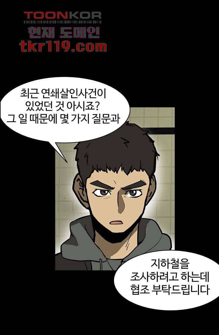 눈을 감다 40화 32