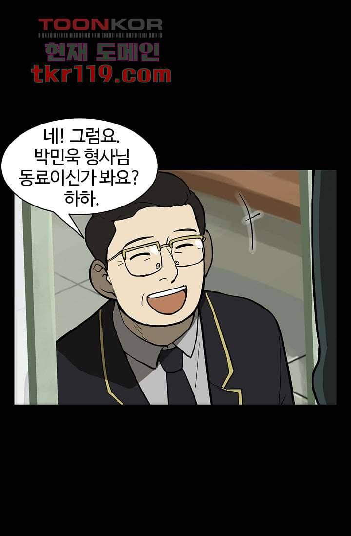 눈을 감다 40화 33
