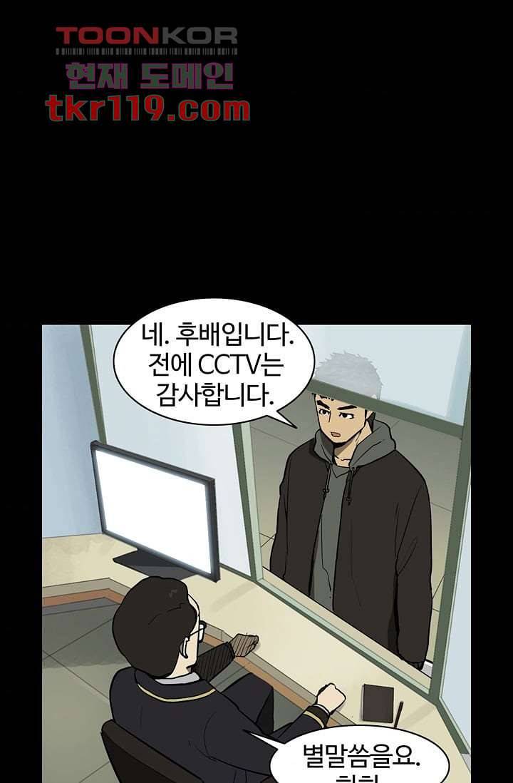 눈을 감다 40화 34
