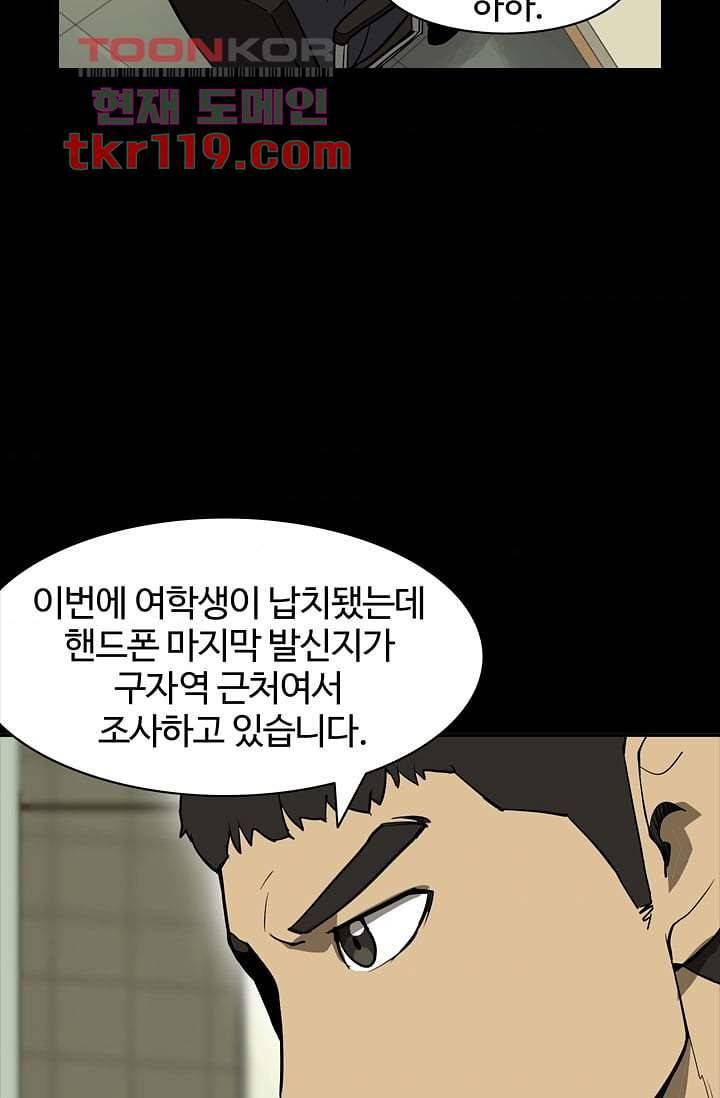 눈을 감다 40화 35
