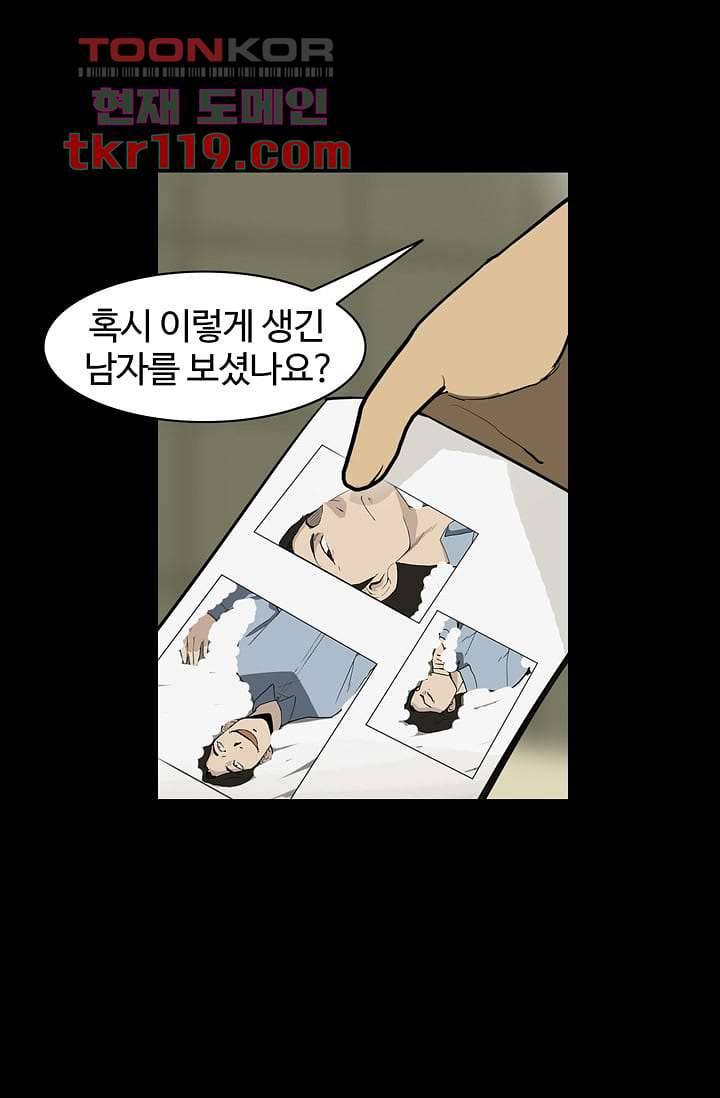 눈을 감다 40화 37