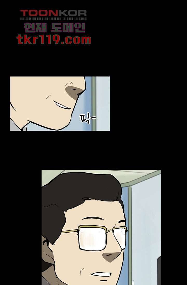 눈을 감다 40화 38