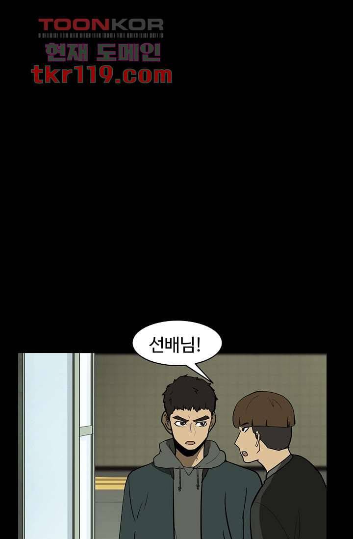눈을 감다 40화 41
