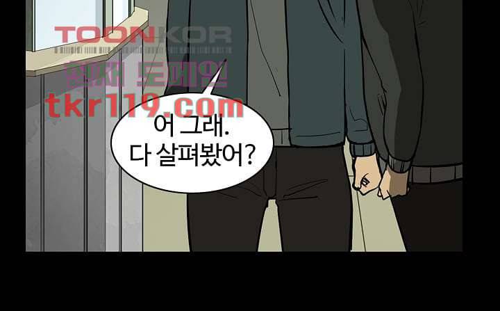 눈을 감다 40화 42