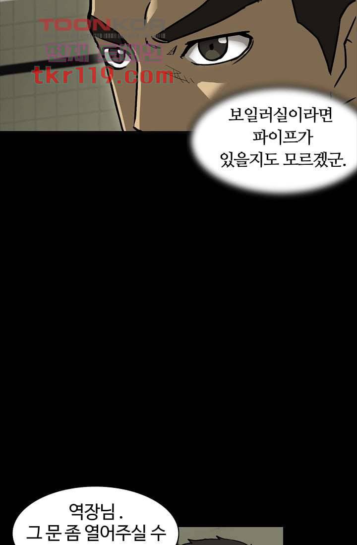 눈을 감다 40화 46